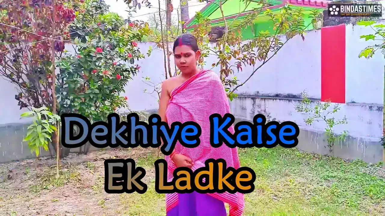 Dekhiye-Kaise-Ek-Ladke-2023-Bindastimes