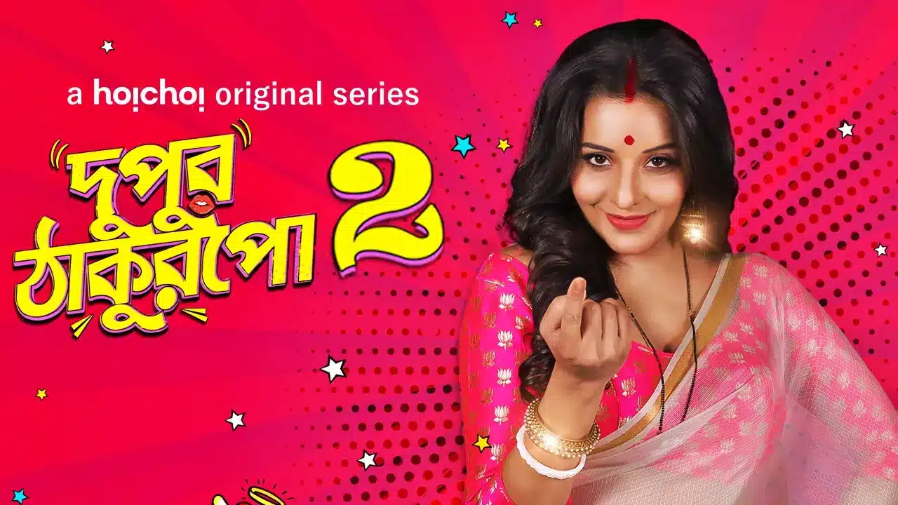 Dupur-Thakurpo-Season-2-Complete-Hoichoi-Originals-Bengali-2023