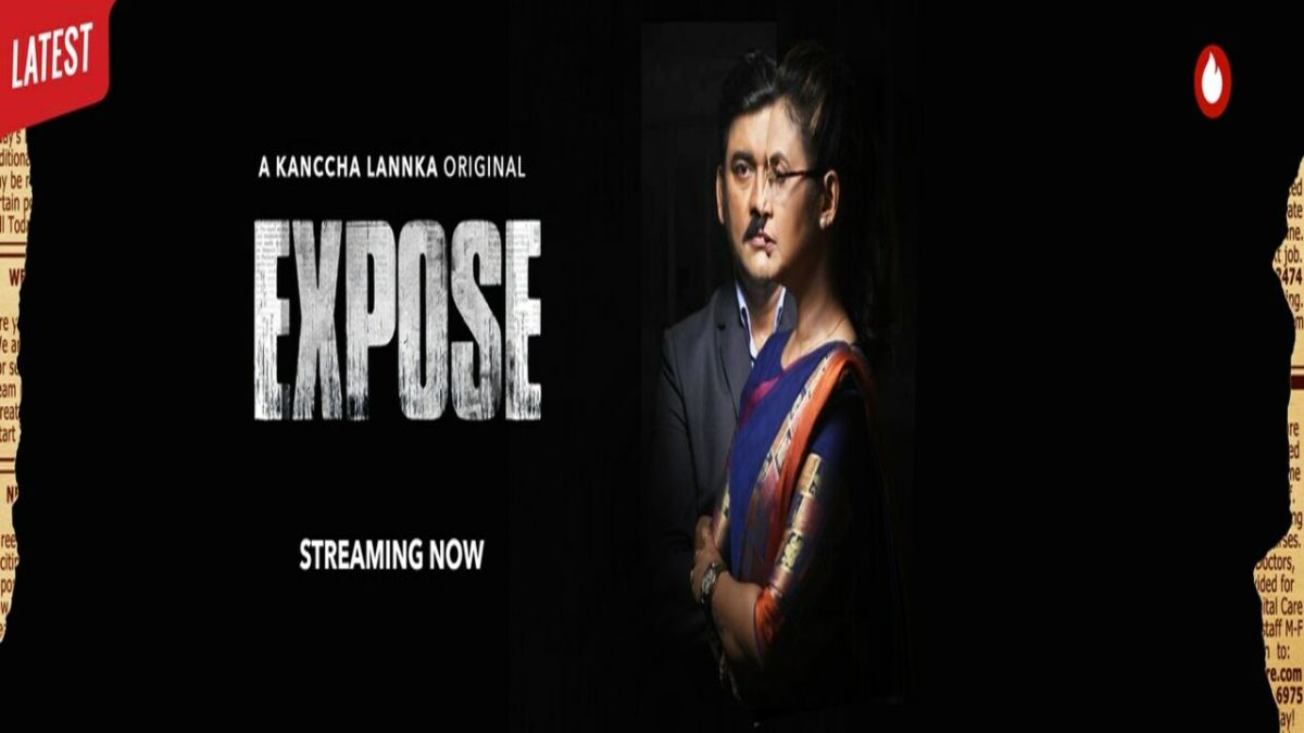 Expose-Season-1-Odia-Hot-Kanccha-Lannka-Complete