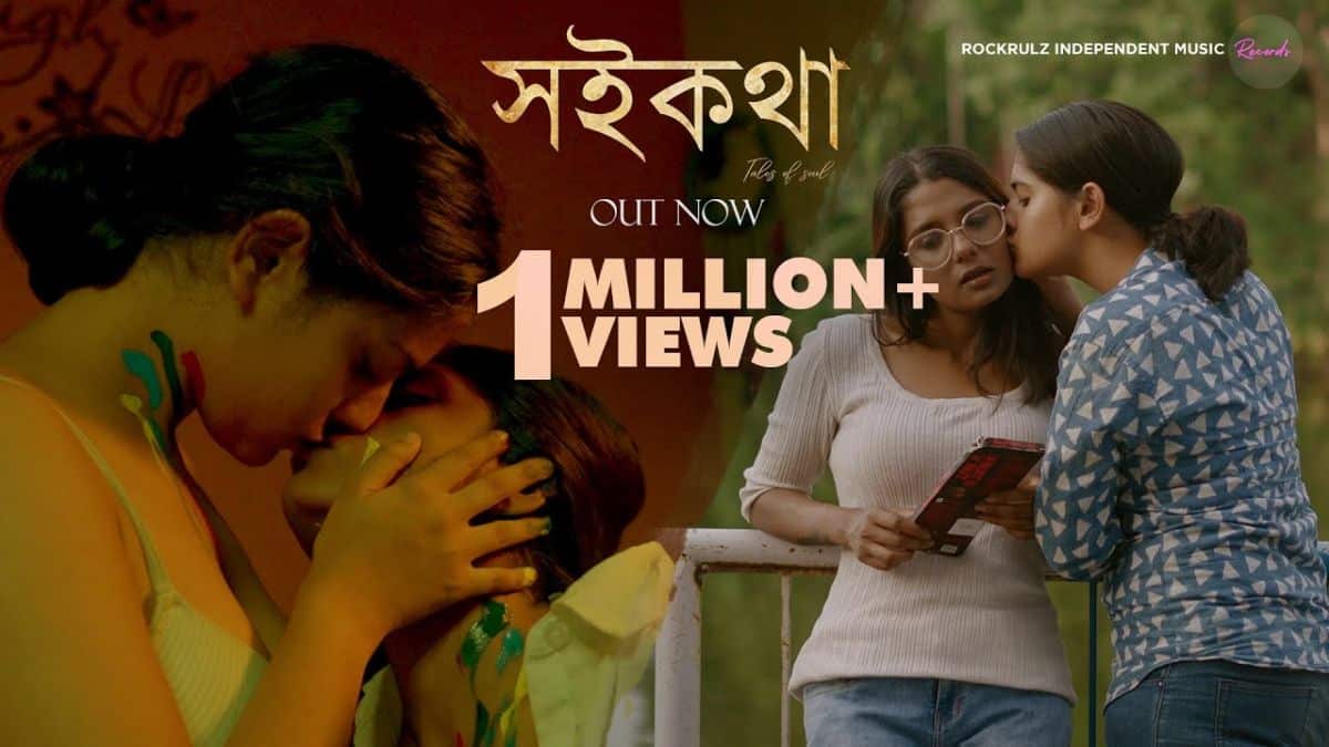 Soikotha-2022-Bengali-short-Film